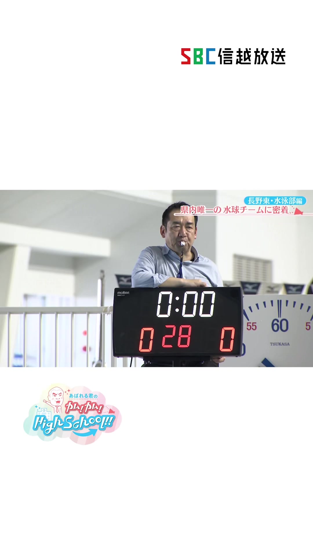 @夢テレビ＆カムカムハイスクール