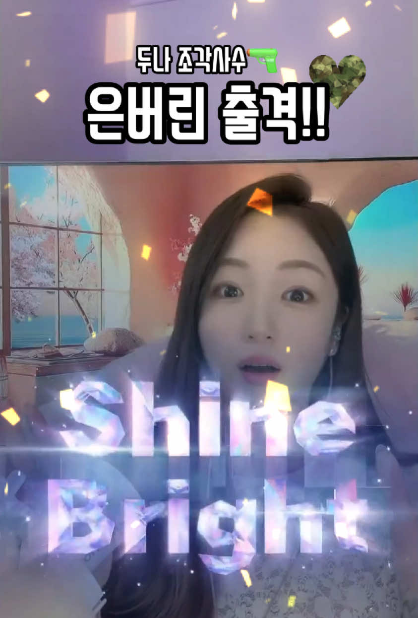 @🏝️두나💛𝓓𝓤𝓝𝓐✨