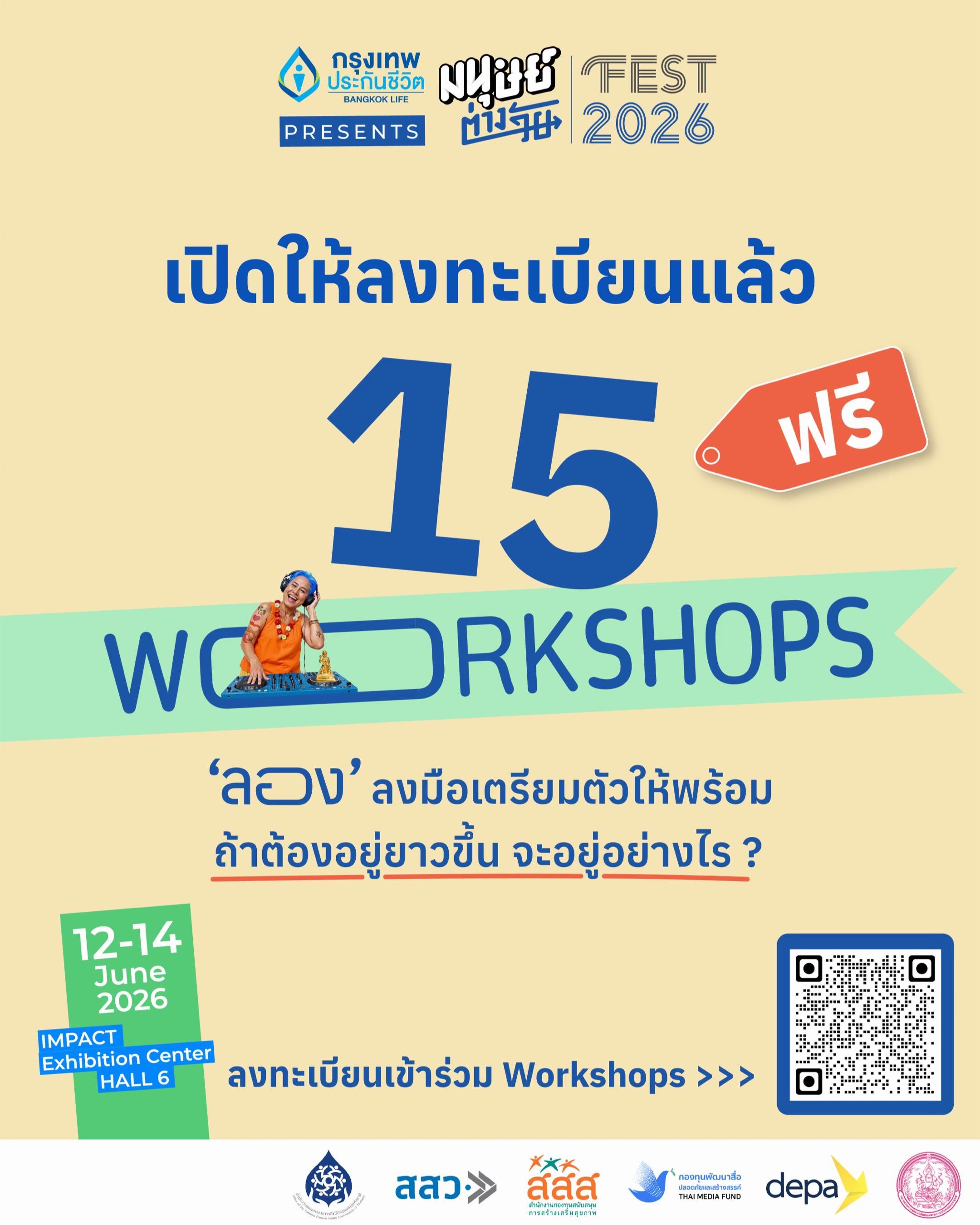 @มนุษย์ต่างวัย