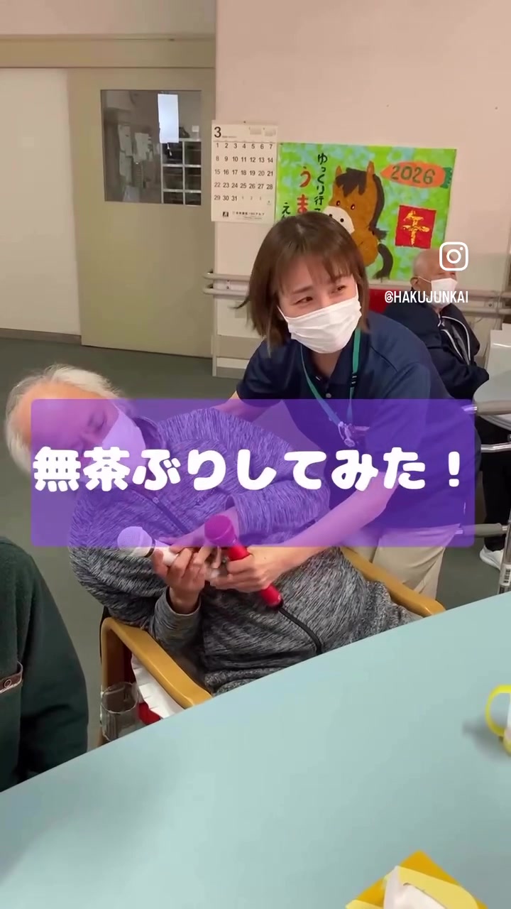 @博順会　博純苑