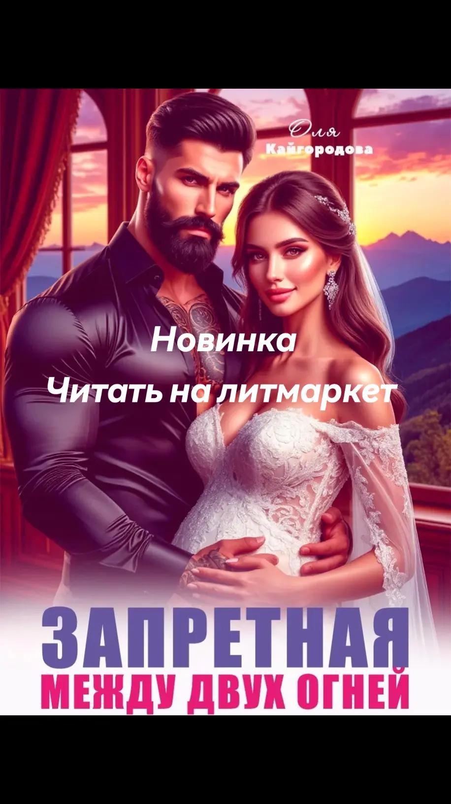 @Писатель Кайгородова Оля