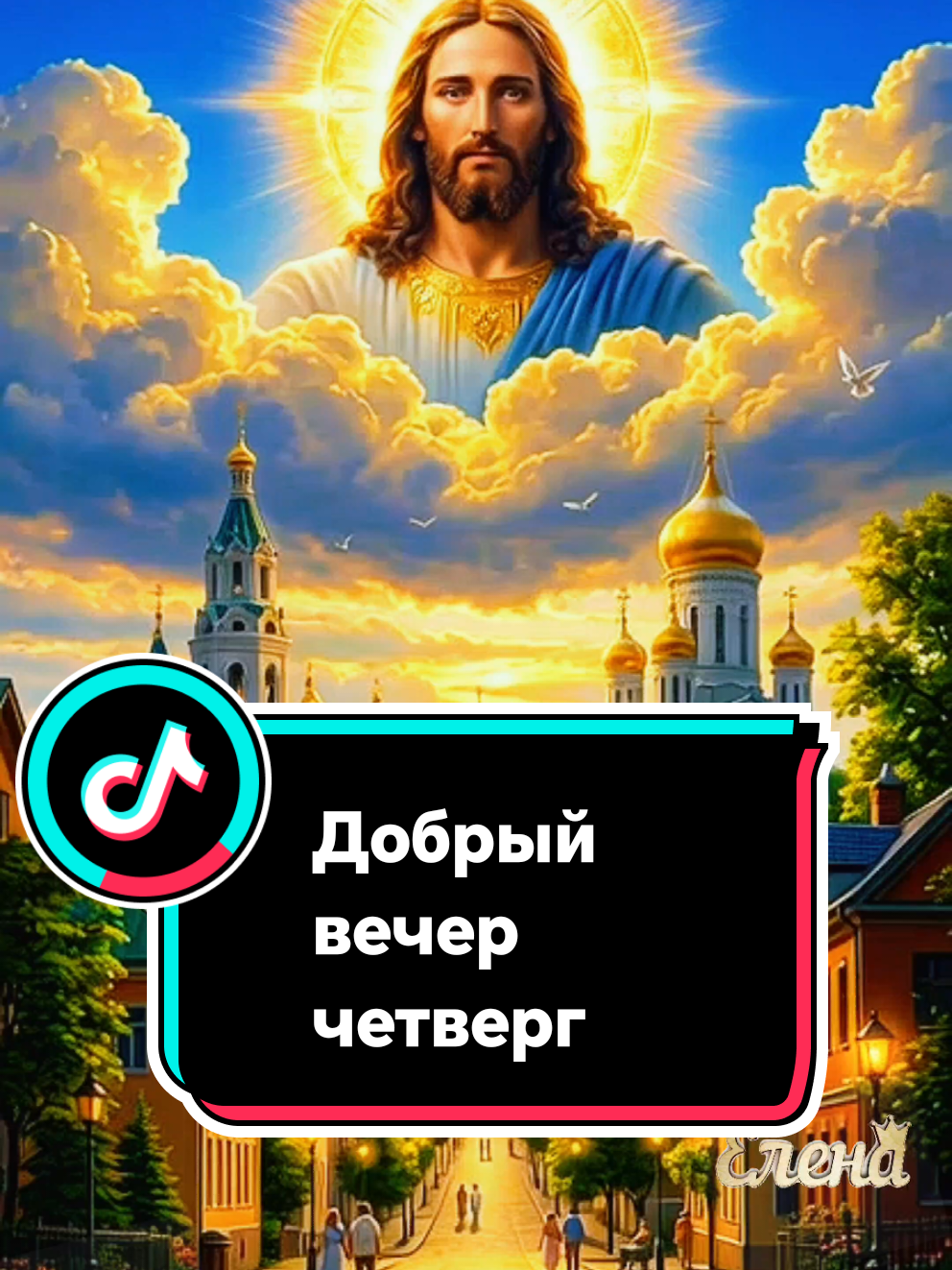@🌟🔥Елена🔥🌟