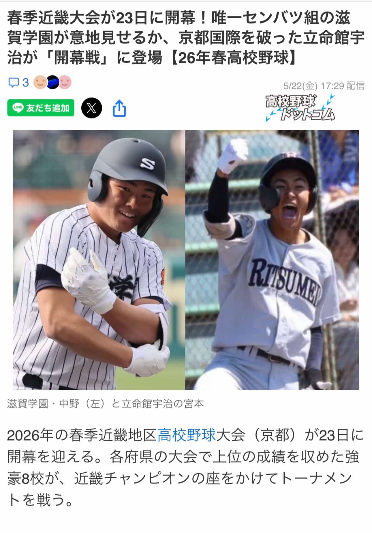 @⚾️SHIN🎌YAMAN⚾️