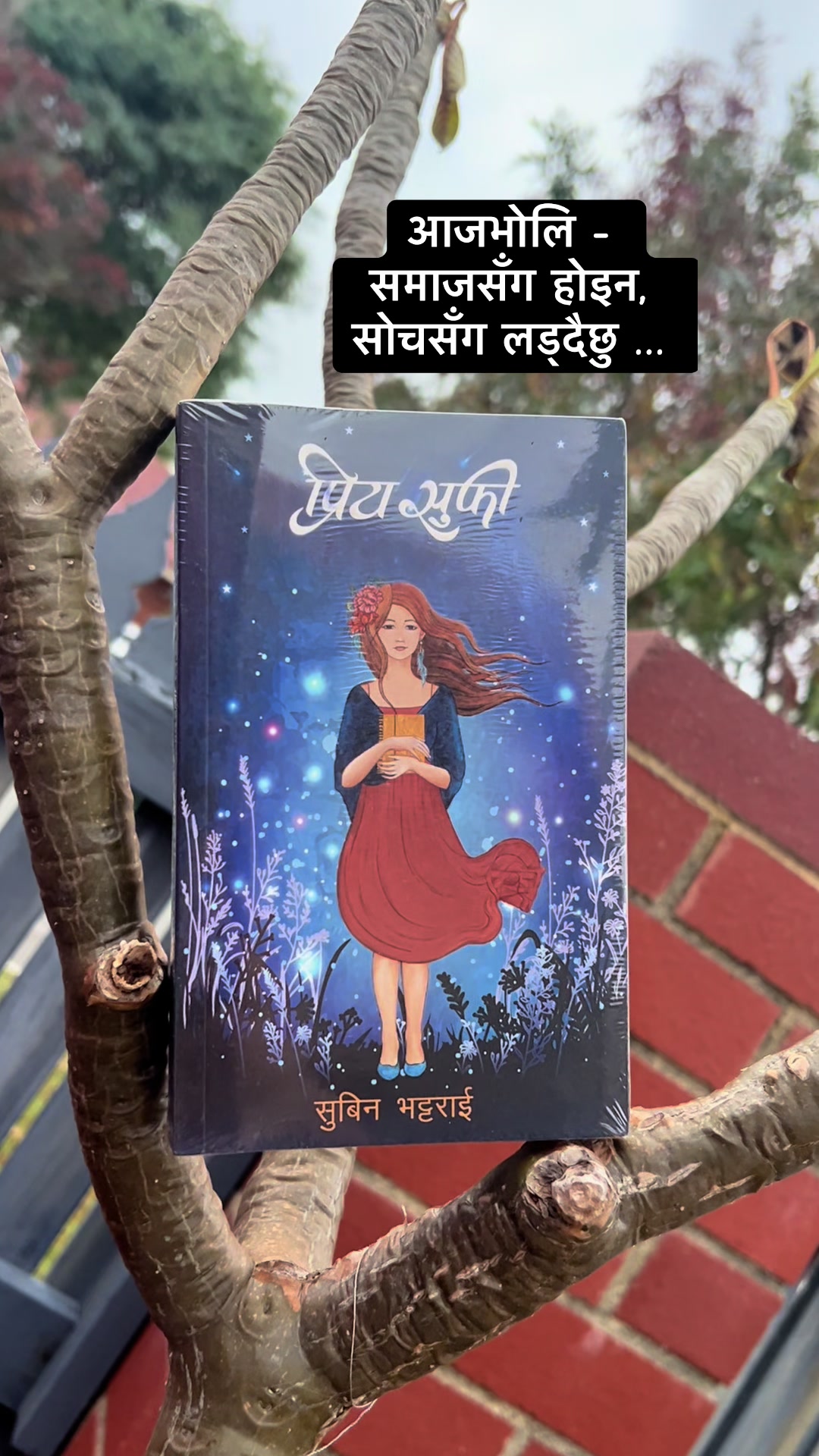 @Nepali Book Shop 🇦🇺🇳🇵