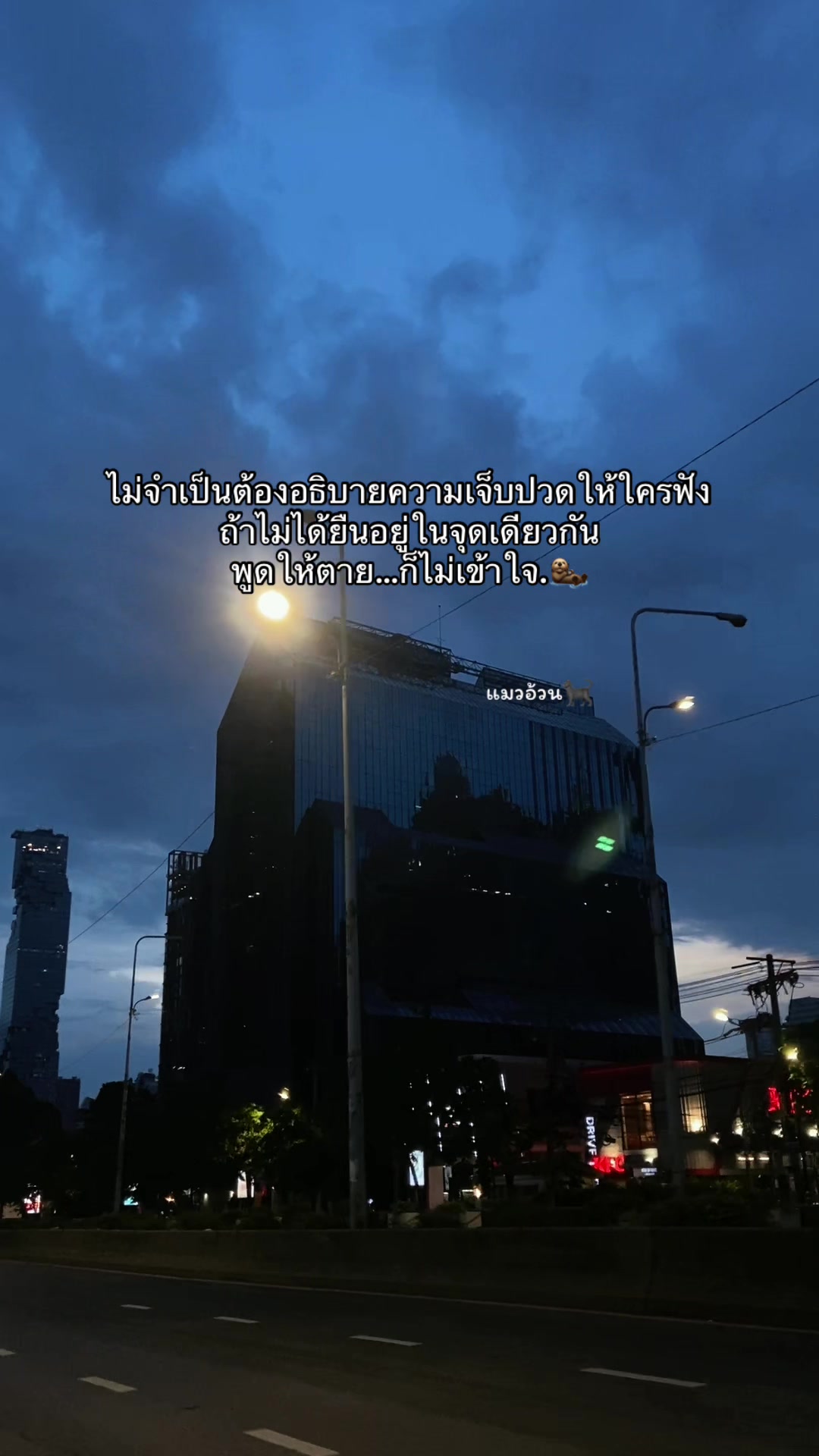 @แมวอ้วน🐈&zwj;⬛