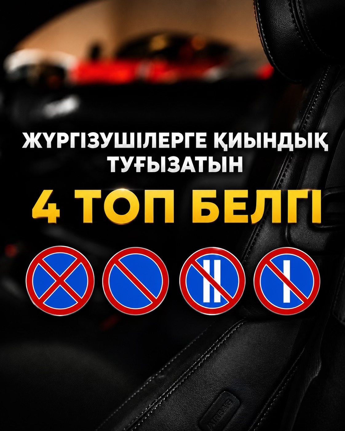 @Тесты ПДД / Спец ЦОН 🇰🇿
