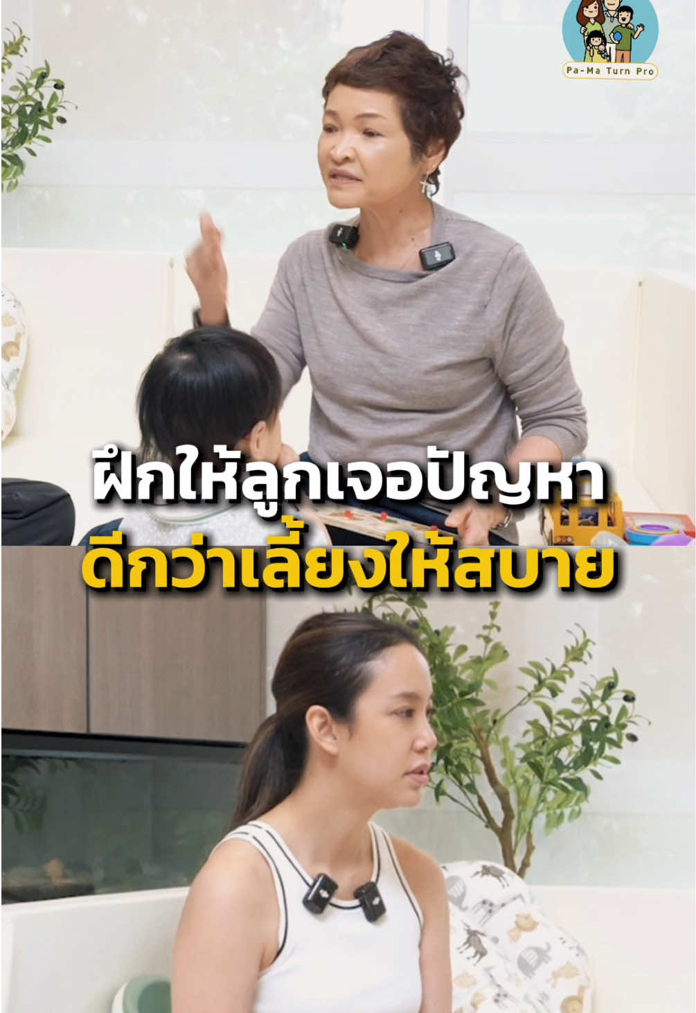 @จิตวิทยาเด็กและวัยรุ่น