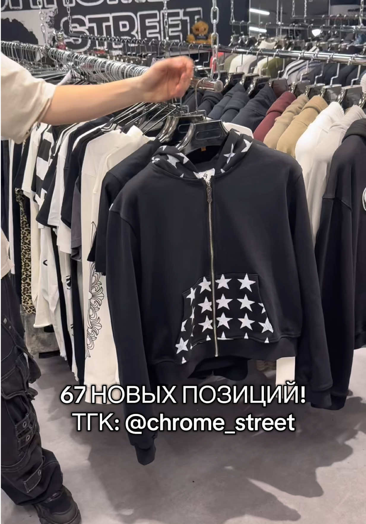 @Chrome Street