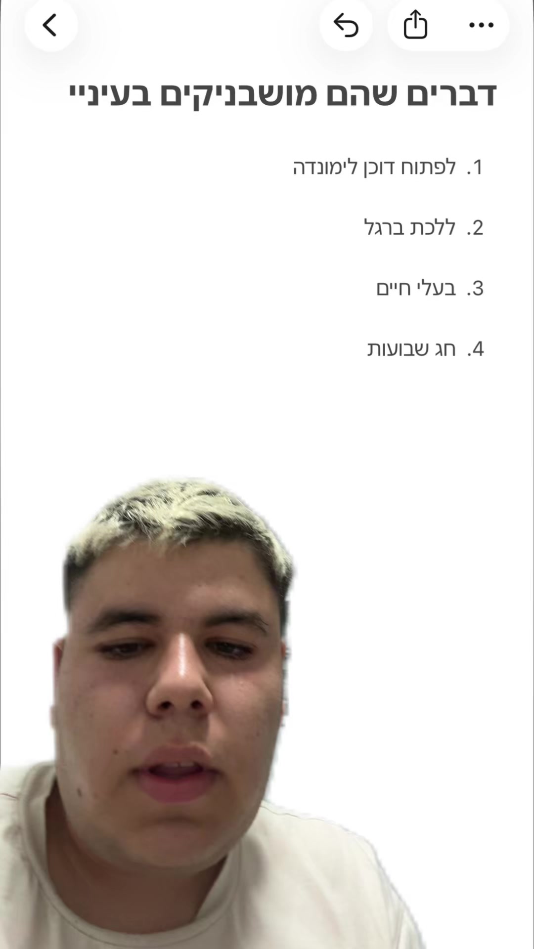 @כןכן זה אורן להב