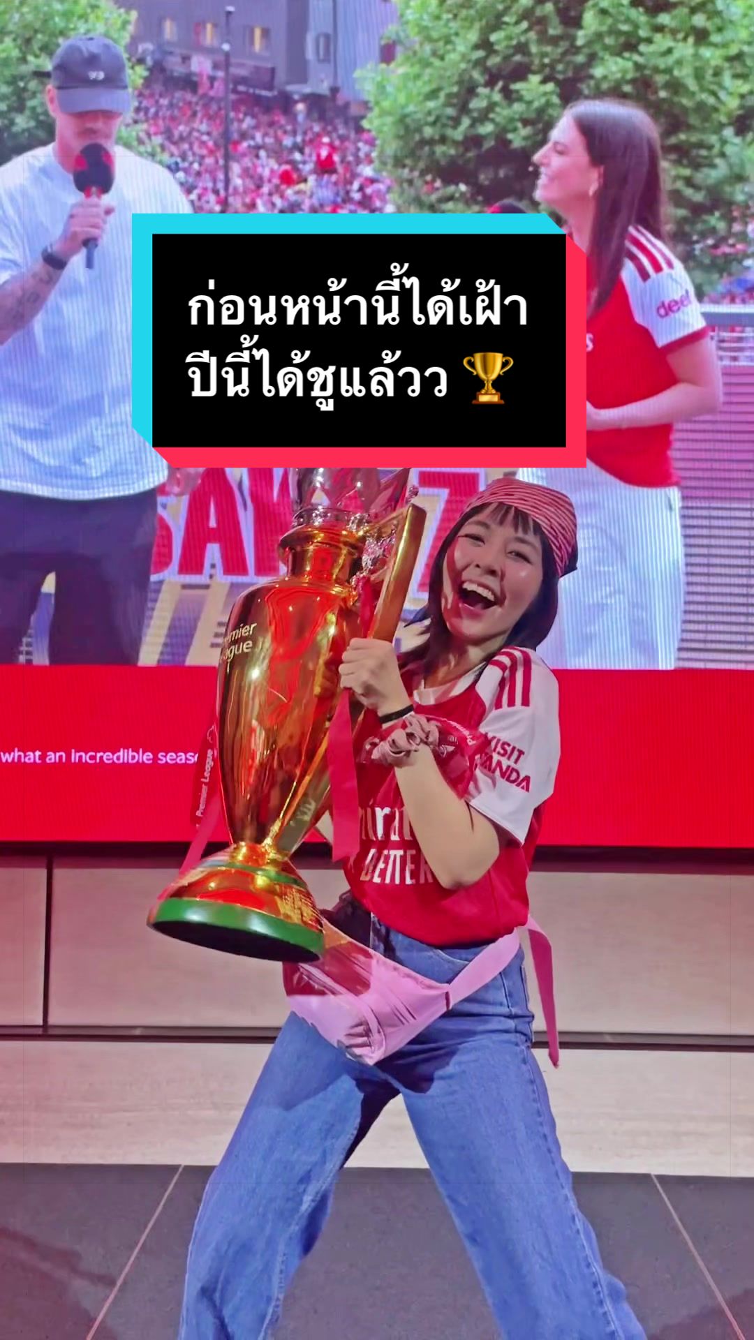 @อีฟเป็นคนครินจ์