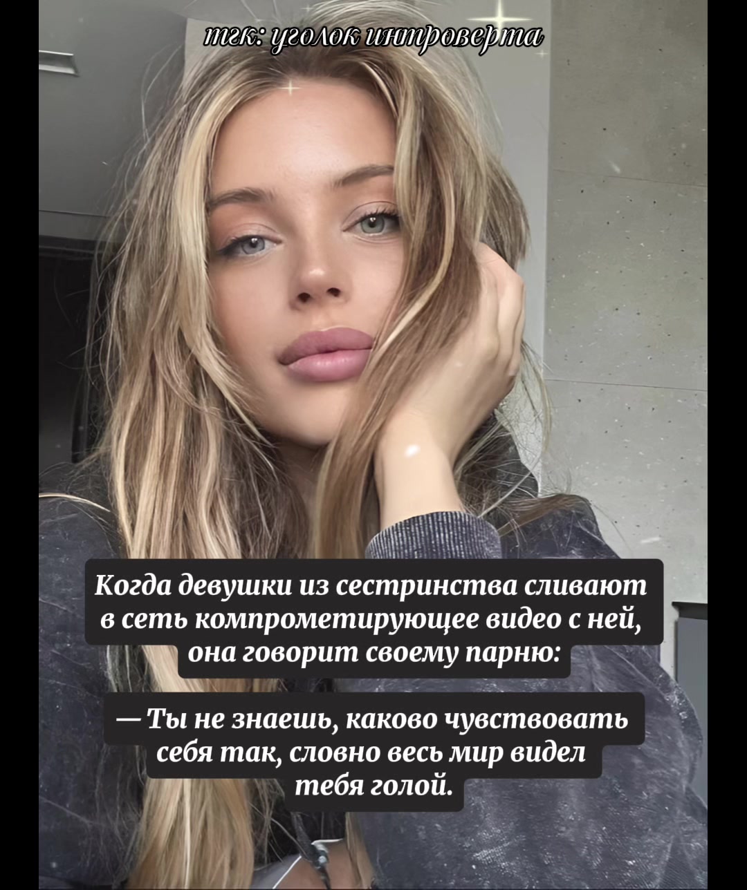 @🫦