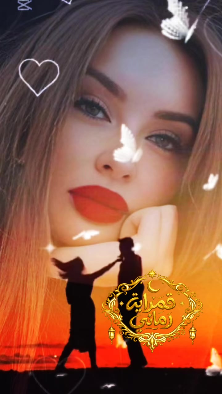 @꧁☯ قمرايه زماني ☯꧂