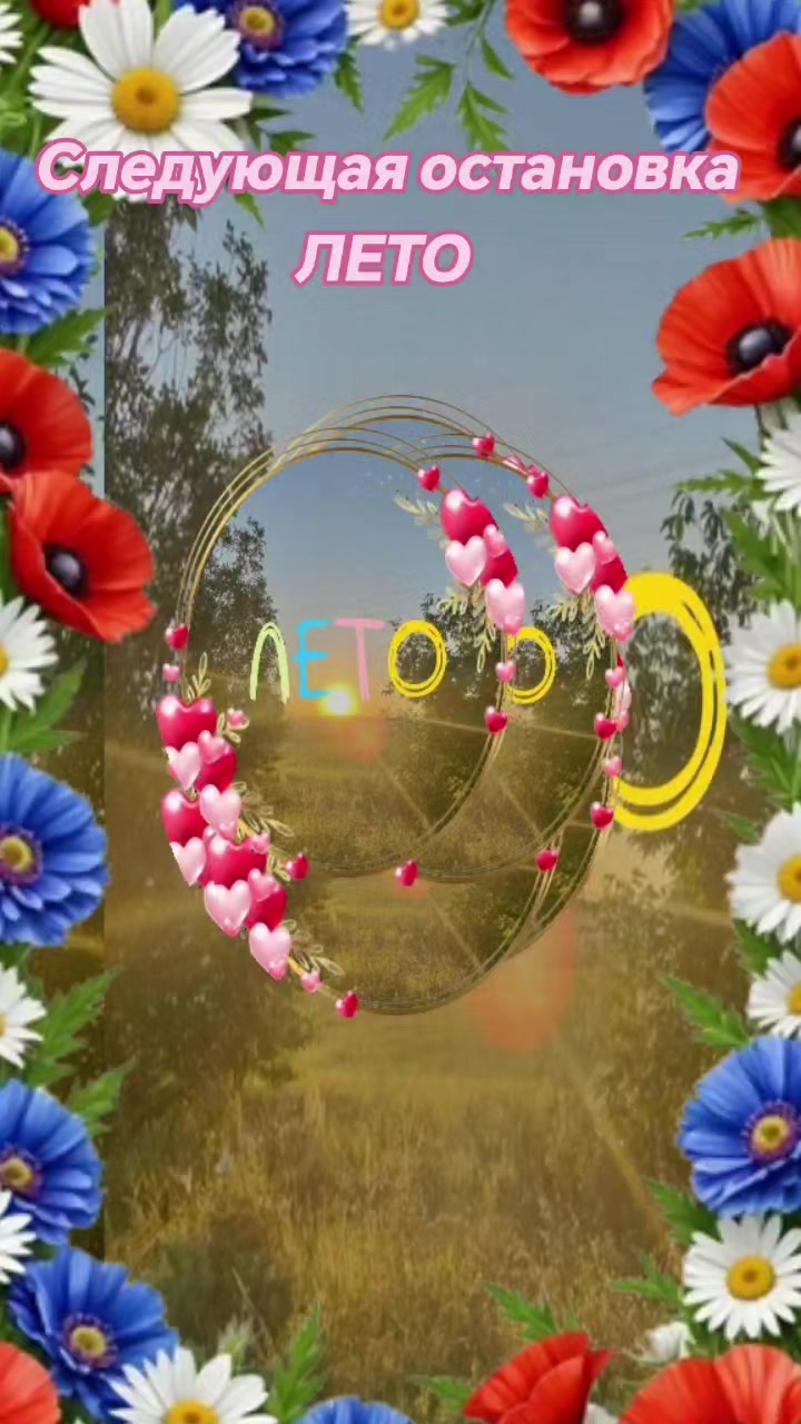@&hearts;️МАЛЕНЬКАЯ &hearts;️