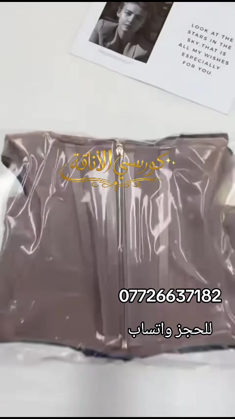 @كورسي الاناقة