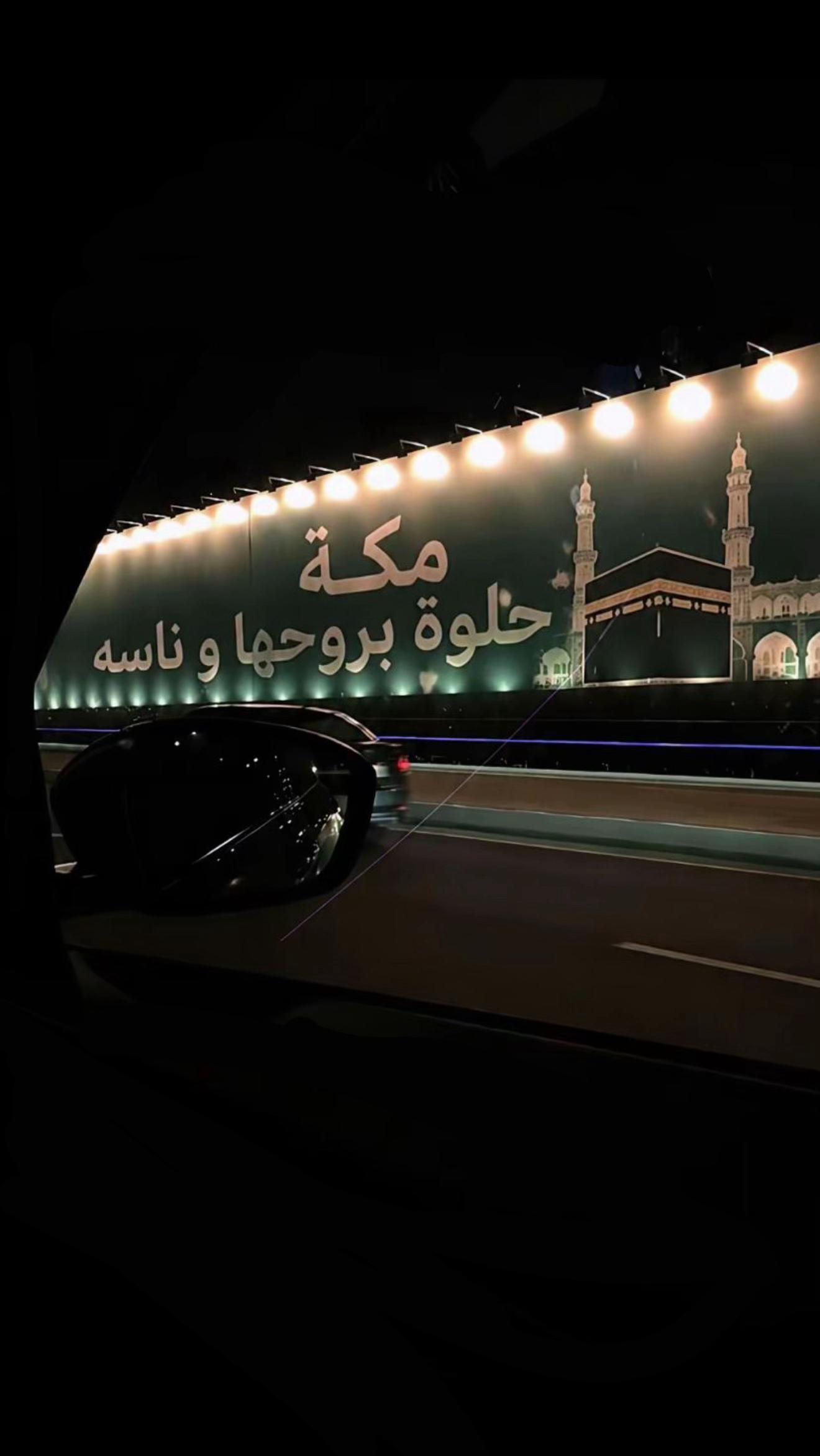 @سويم عبدالعزيز 🦋| مكة