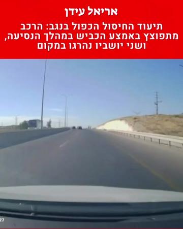 @אריאל עידן - כתב ערוץ 14 בדרום