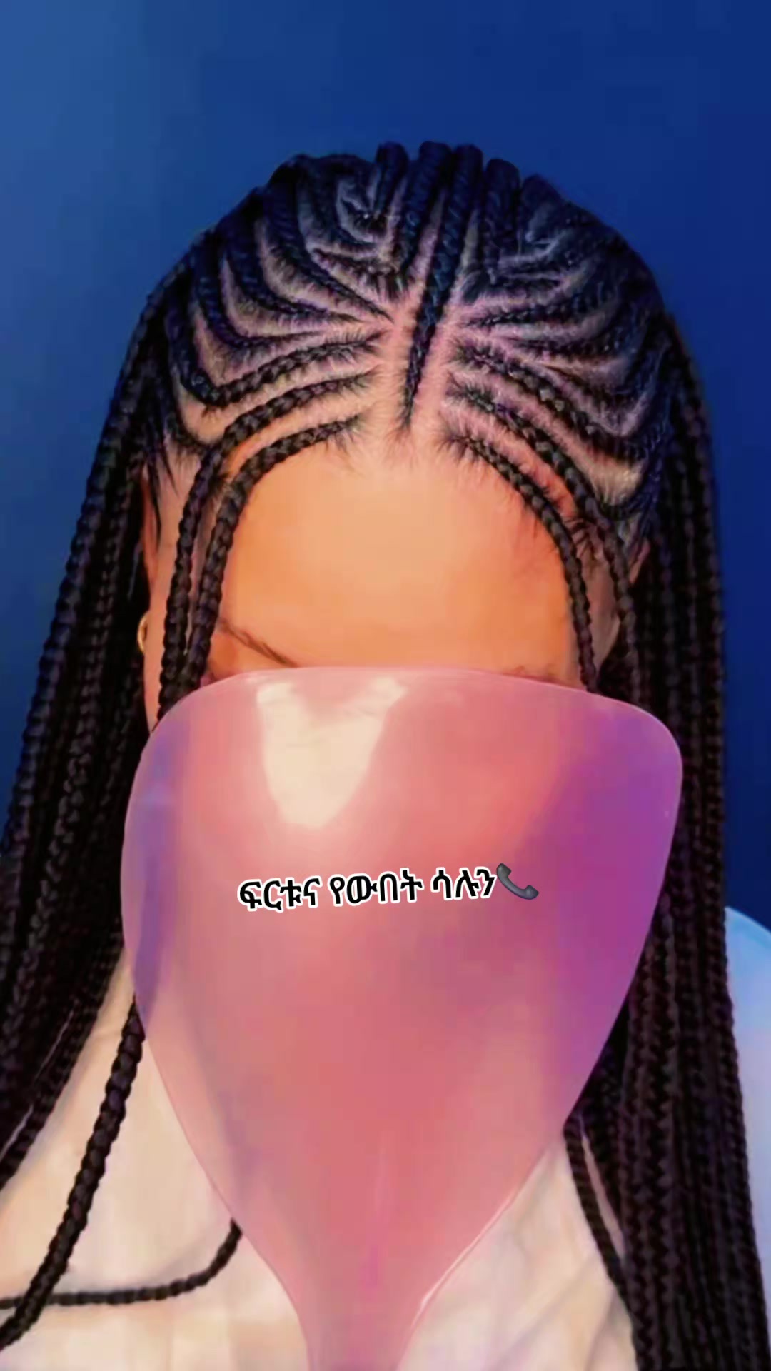 @ፍርቱና የውበት ሳሉን 💅💇&zwj;♀️