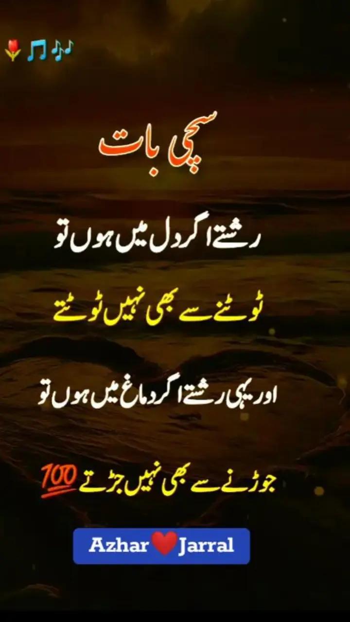 @Azhar_Jarral