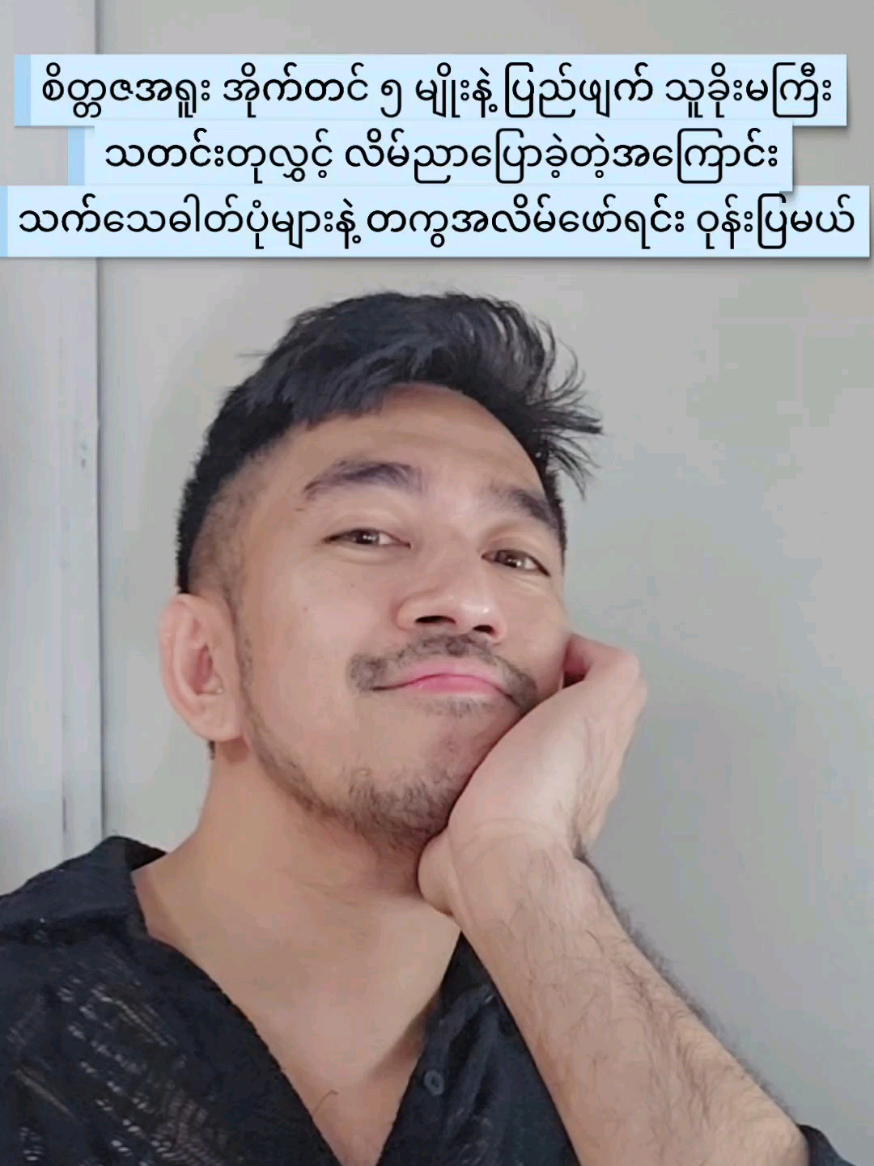 @Okkar Min Maung Official