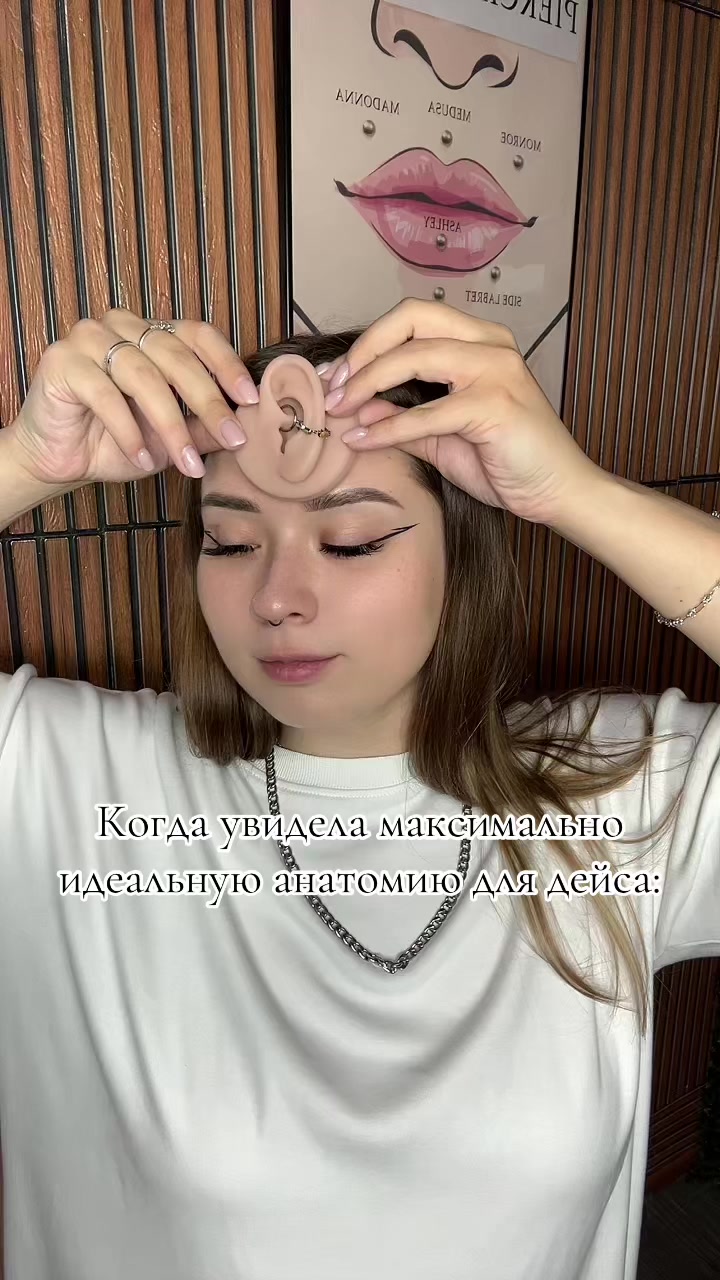 @piersntnd/ПИРСИНГ ТЫНДА