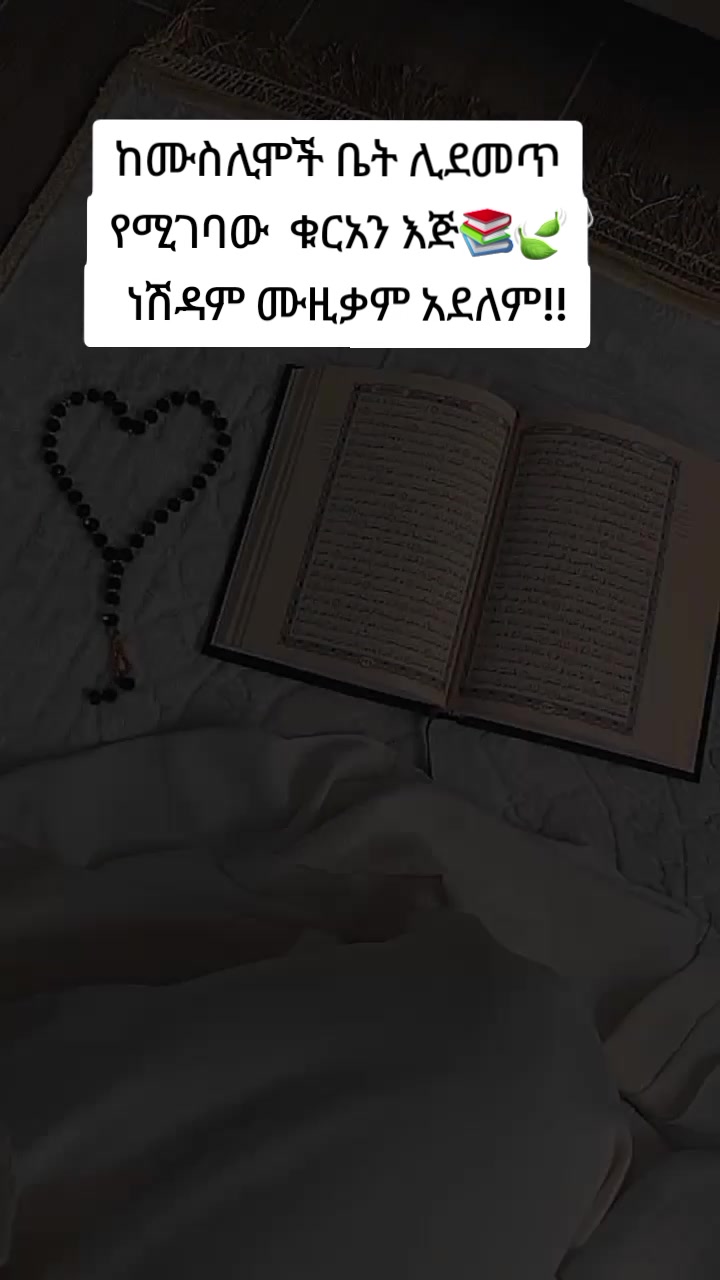 @ያባቷ ጨረቃ ለዲኗ ሟች📚🔐