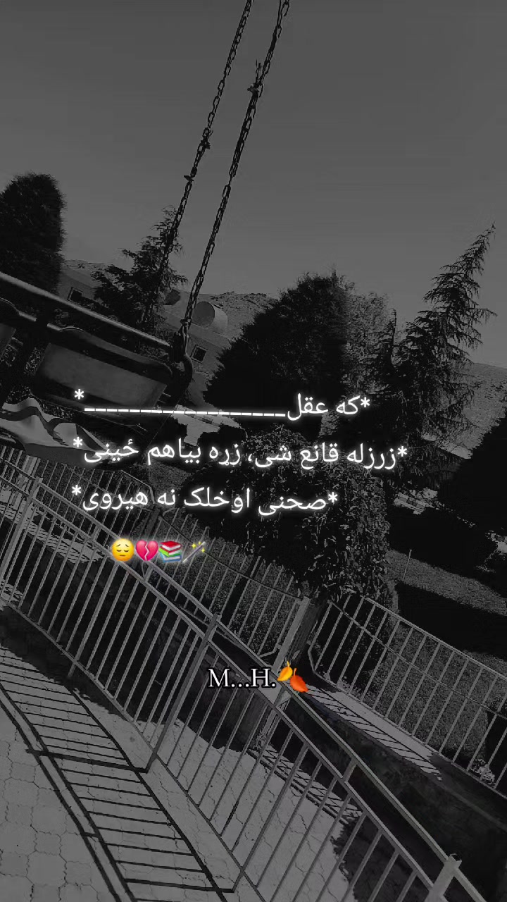 @🥀༄هلک᭄مینه ناک࿐🥀