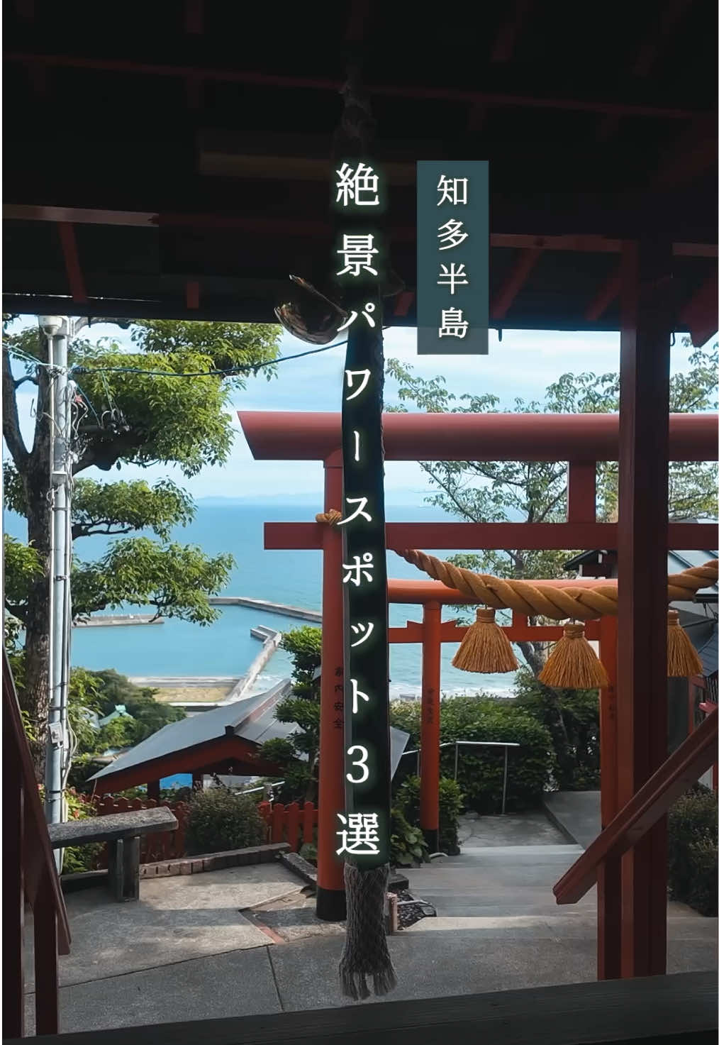 @ちたたび🦘愛知で遊ぶなら知多へ行こう
