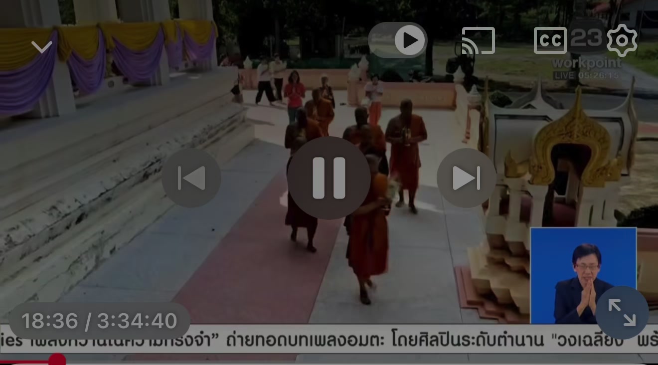@ต้นปราการ.นิวส์