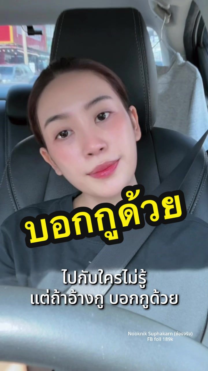@NOOKNIK SUPHAKARN (ช่องหลัก)