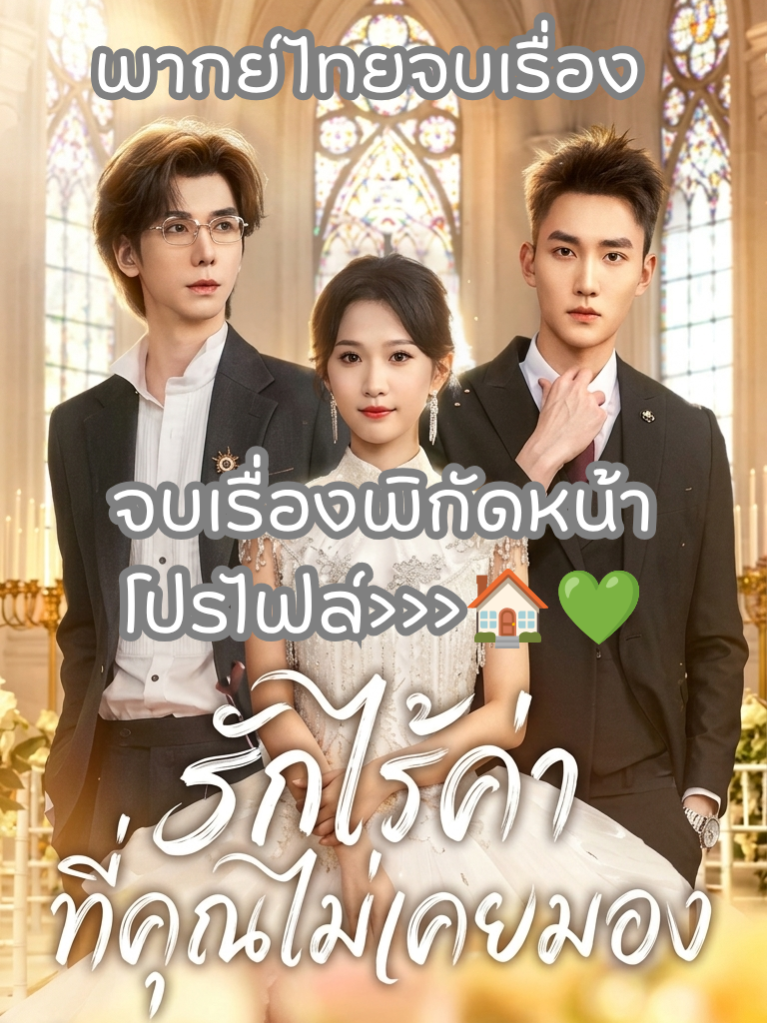 @บ้านโลกของซีรีย์