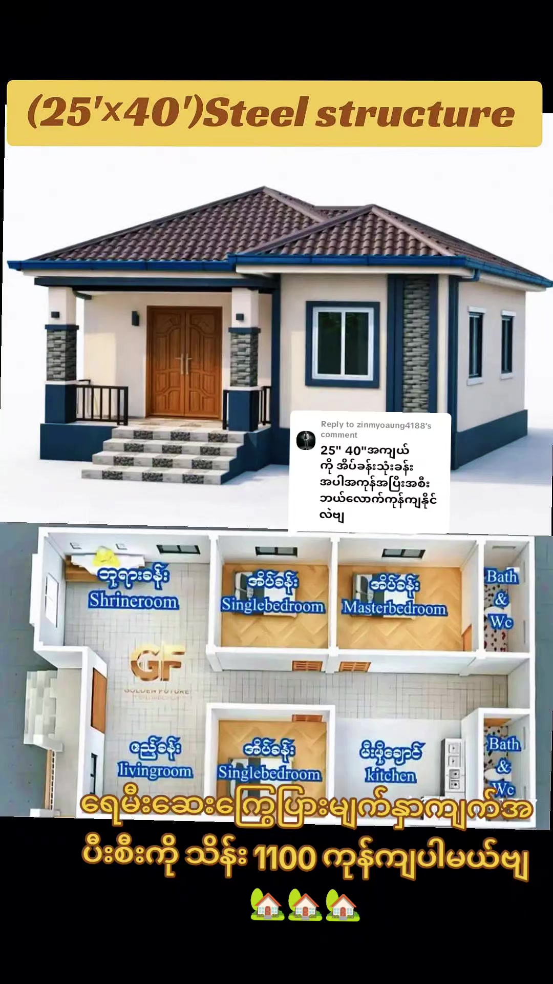 @Bagothar Construction