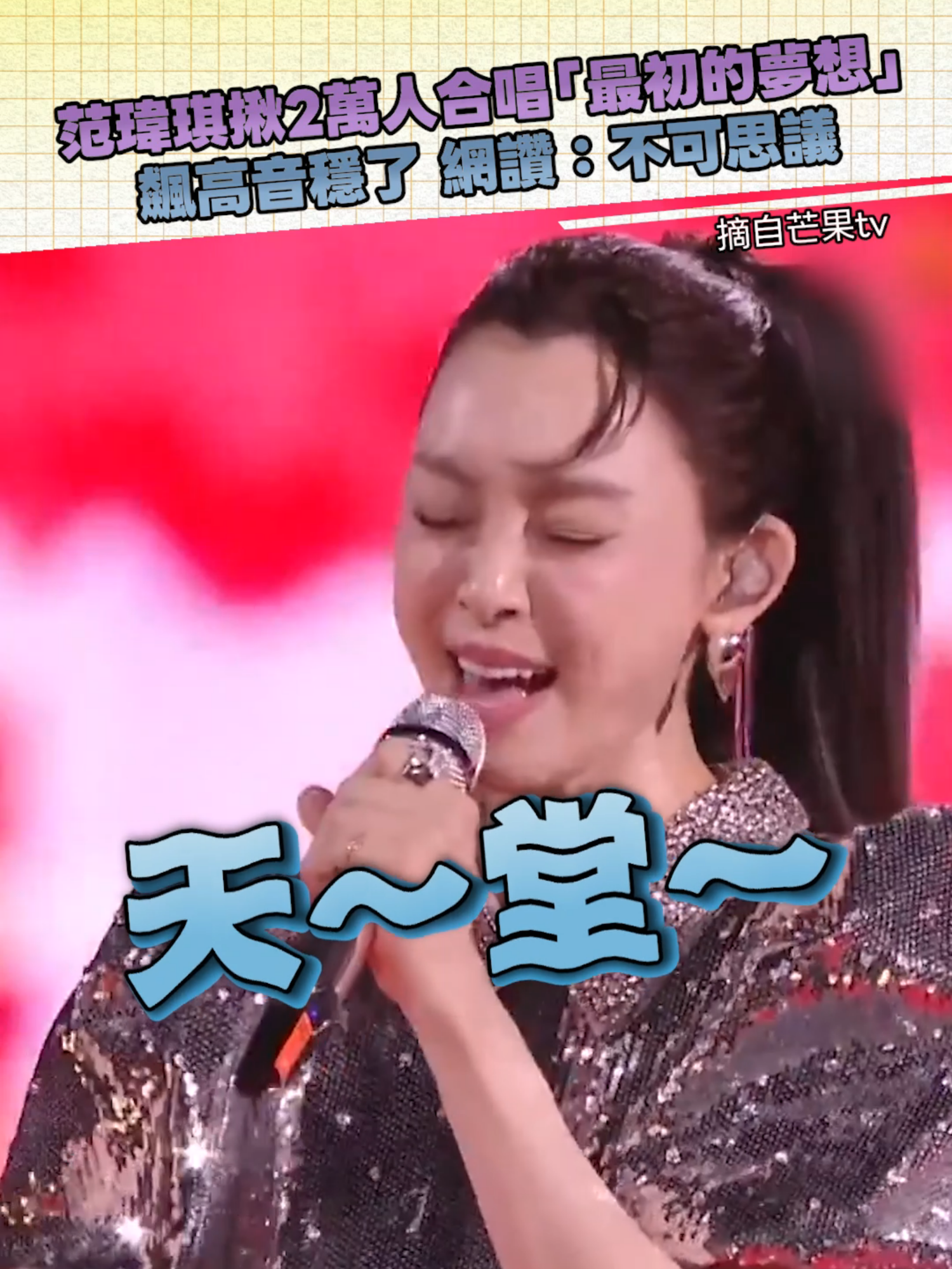 @噓！星聞