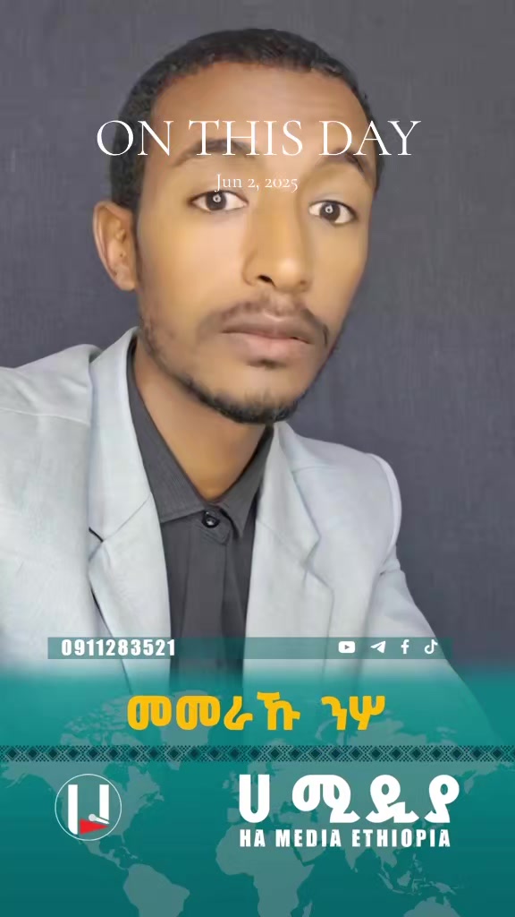 @ሀ ሚዲያ | Ha Media