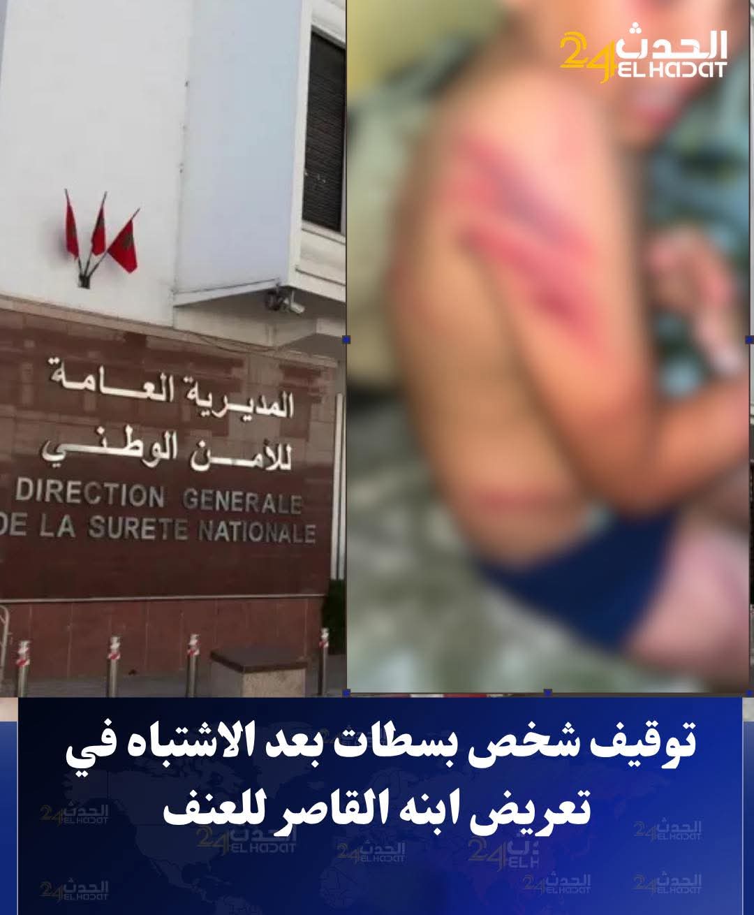 @الحــــــــــاج البيهي