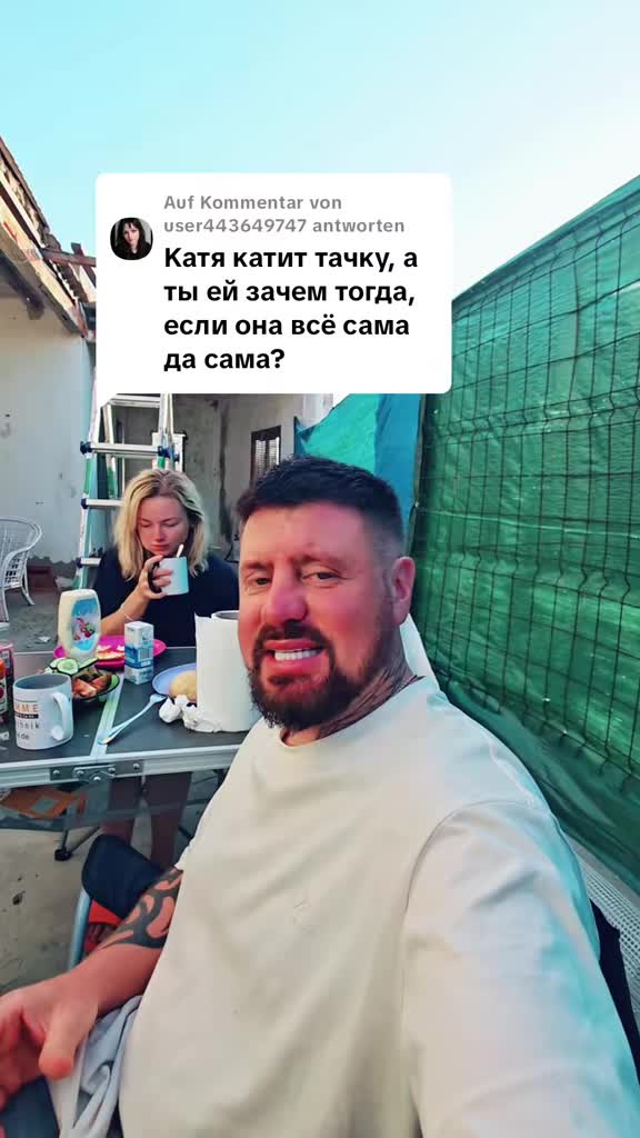 @Сергей и Катя 🇩🇪
