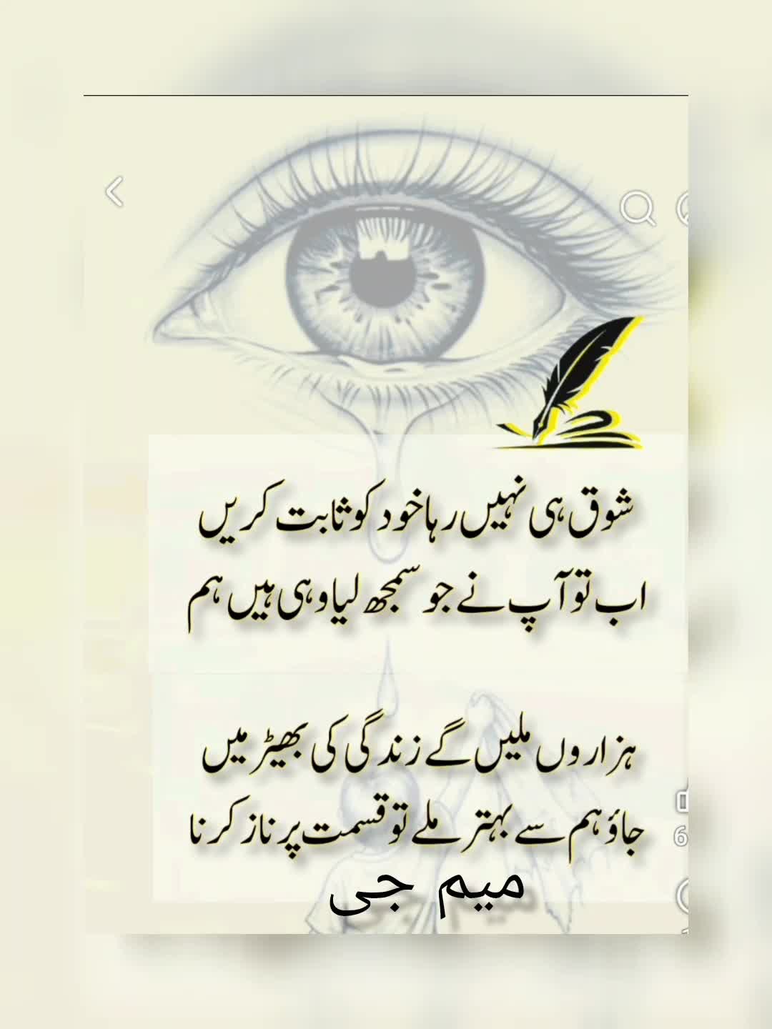 @🌹MeEm jEe SHeIkH میم جی 🌹Uk