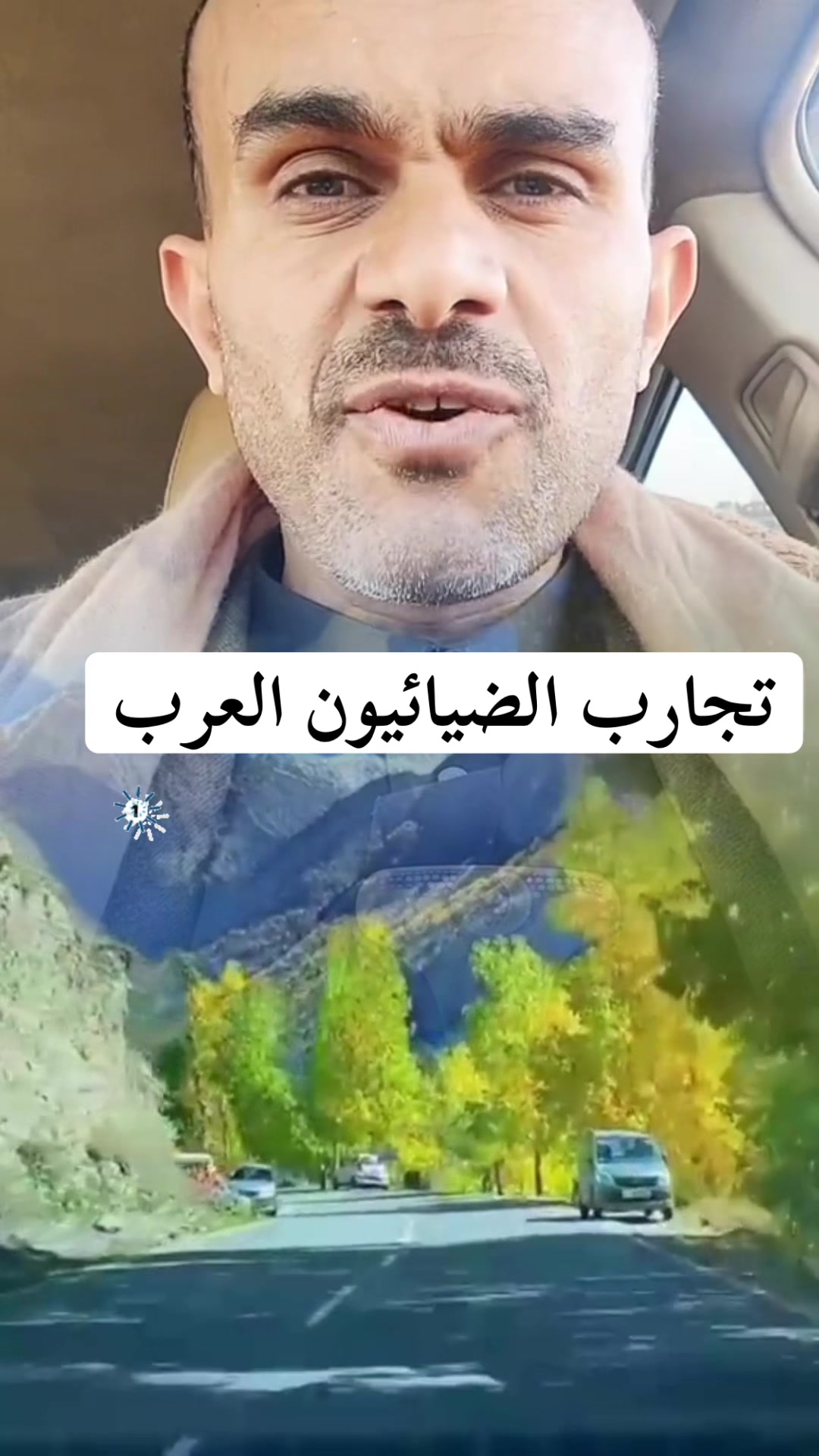 @رحال المدينة