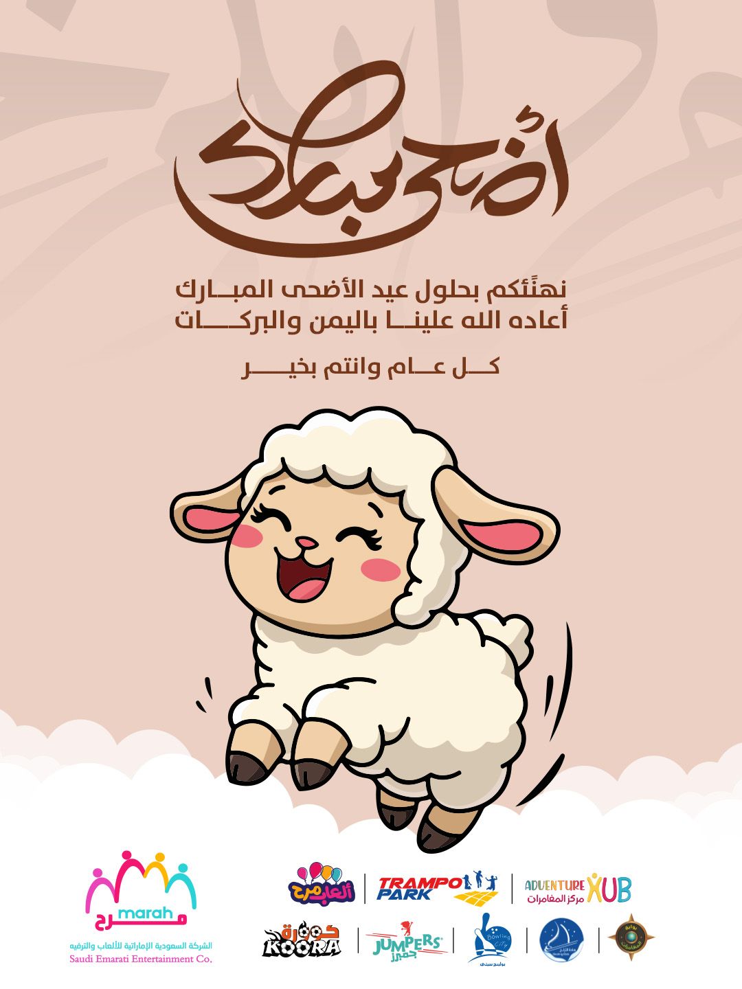 @Tramopark ترامبوبارك