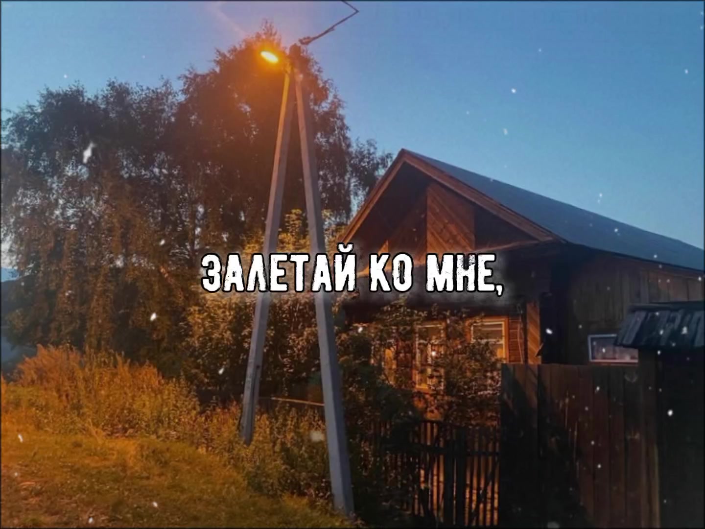 @тирешка