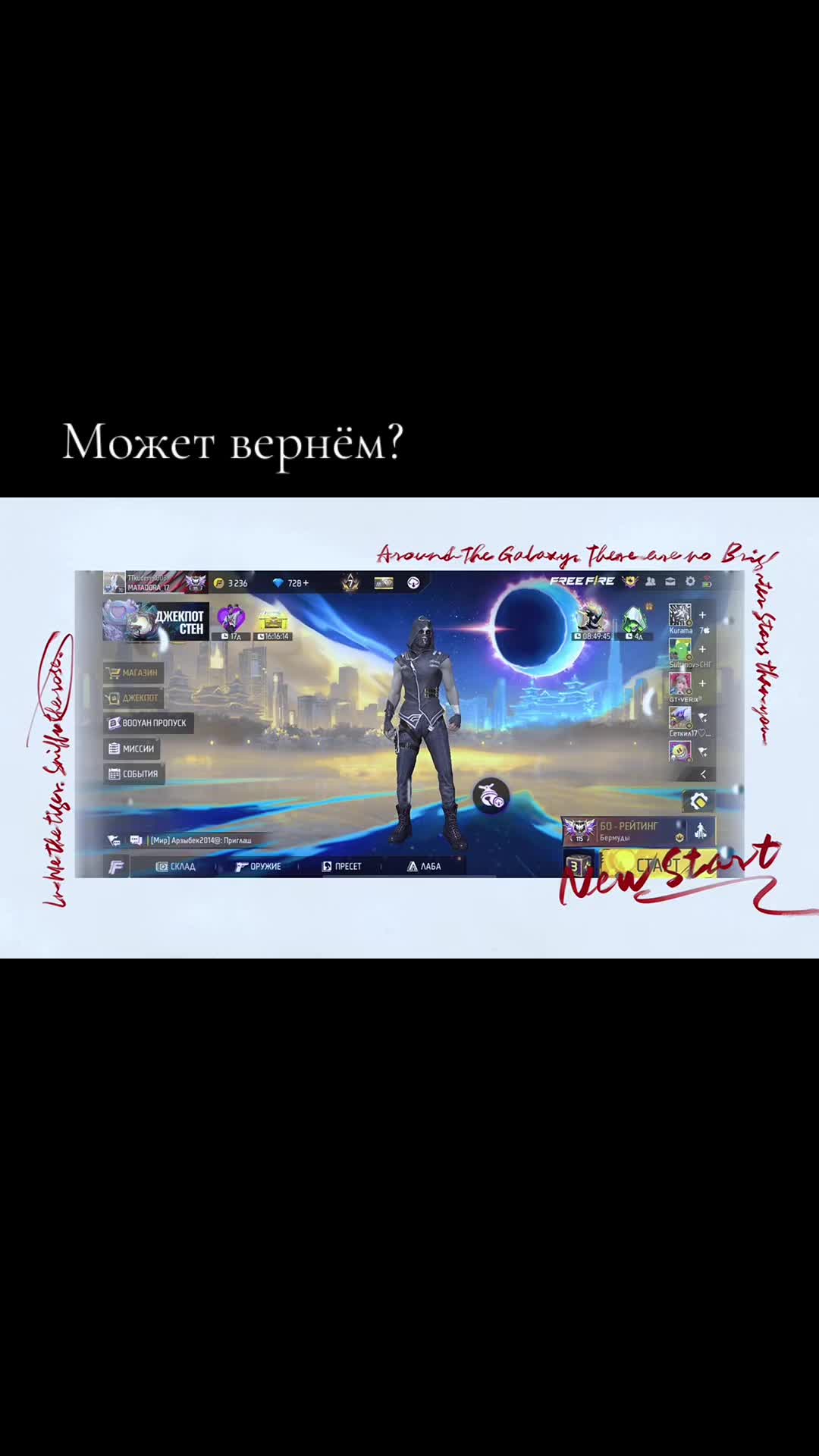 @Затерянный