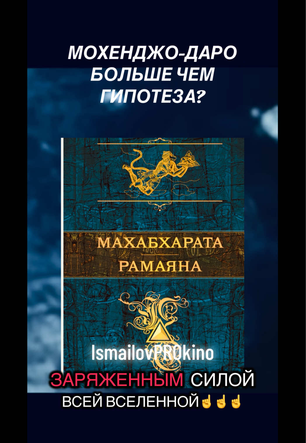 @ProКино/неПРОкино