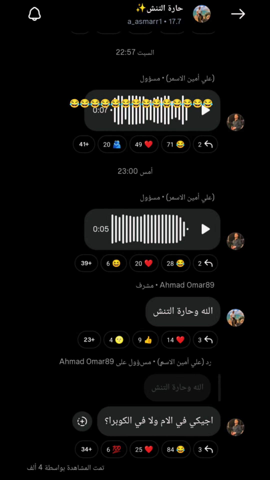 @꧁༺⚜️ حارة التنش ⚜️༻꧂