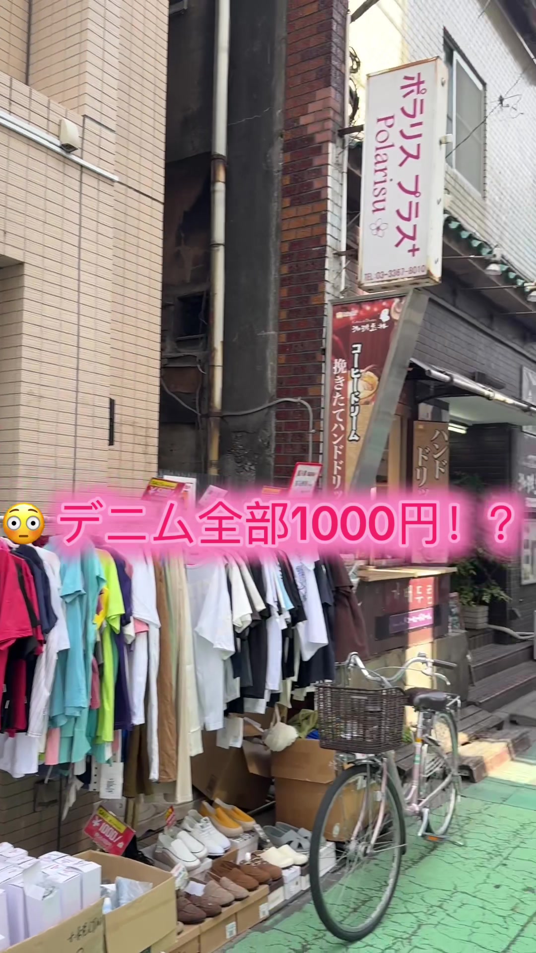 @新大久保洋服店:AURRINGS