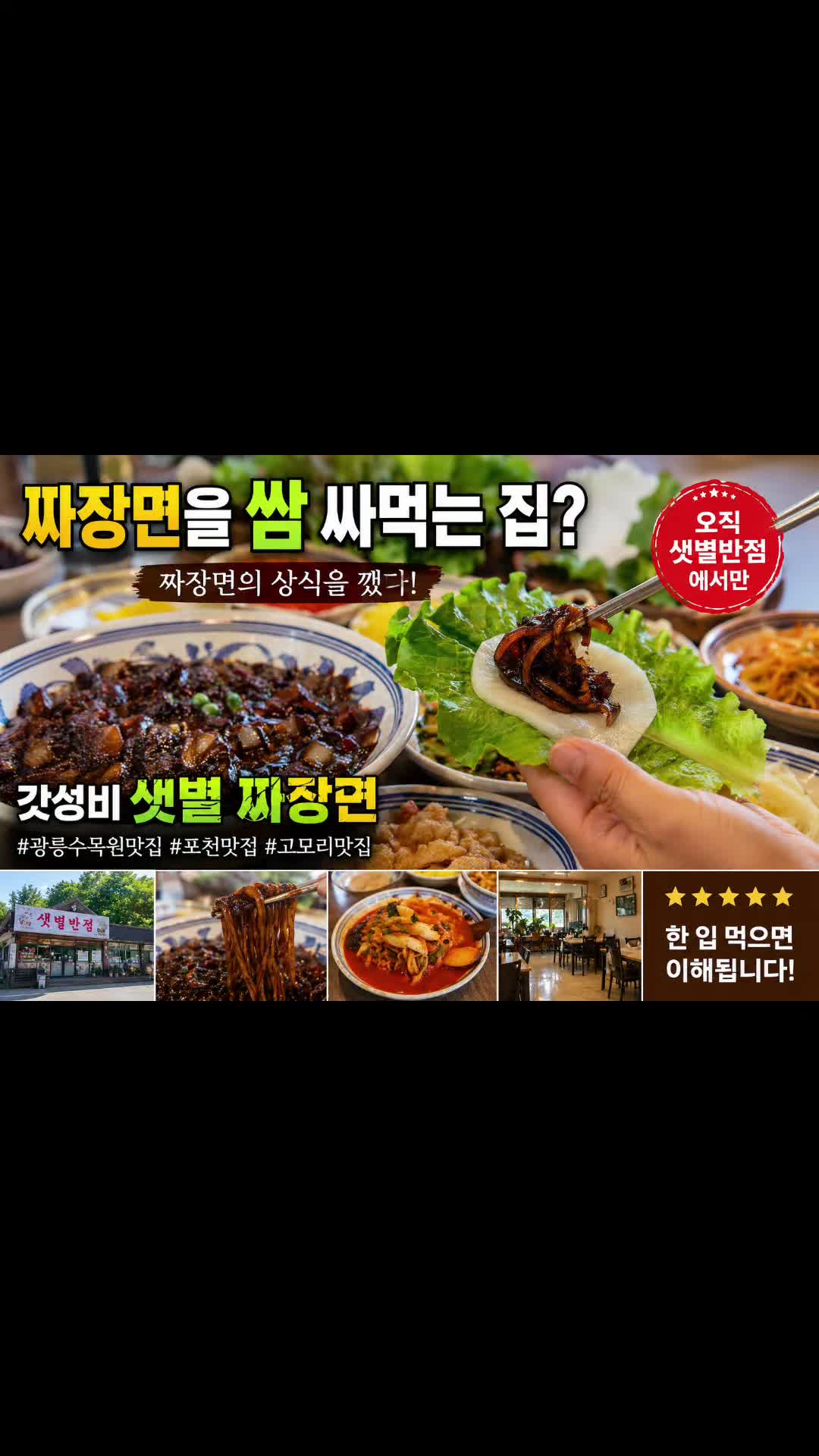 @샛별반점