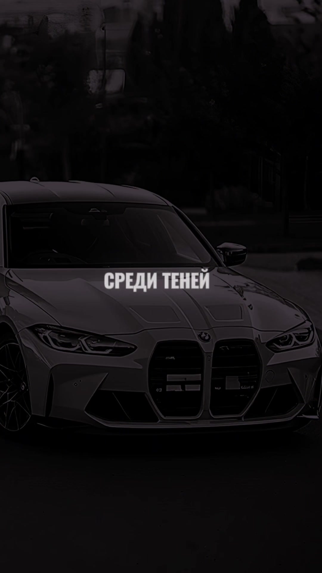 @МУЗ✯ОN