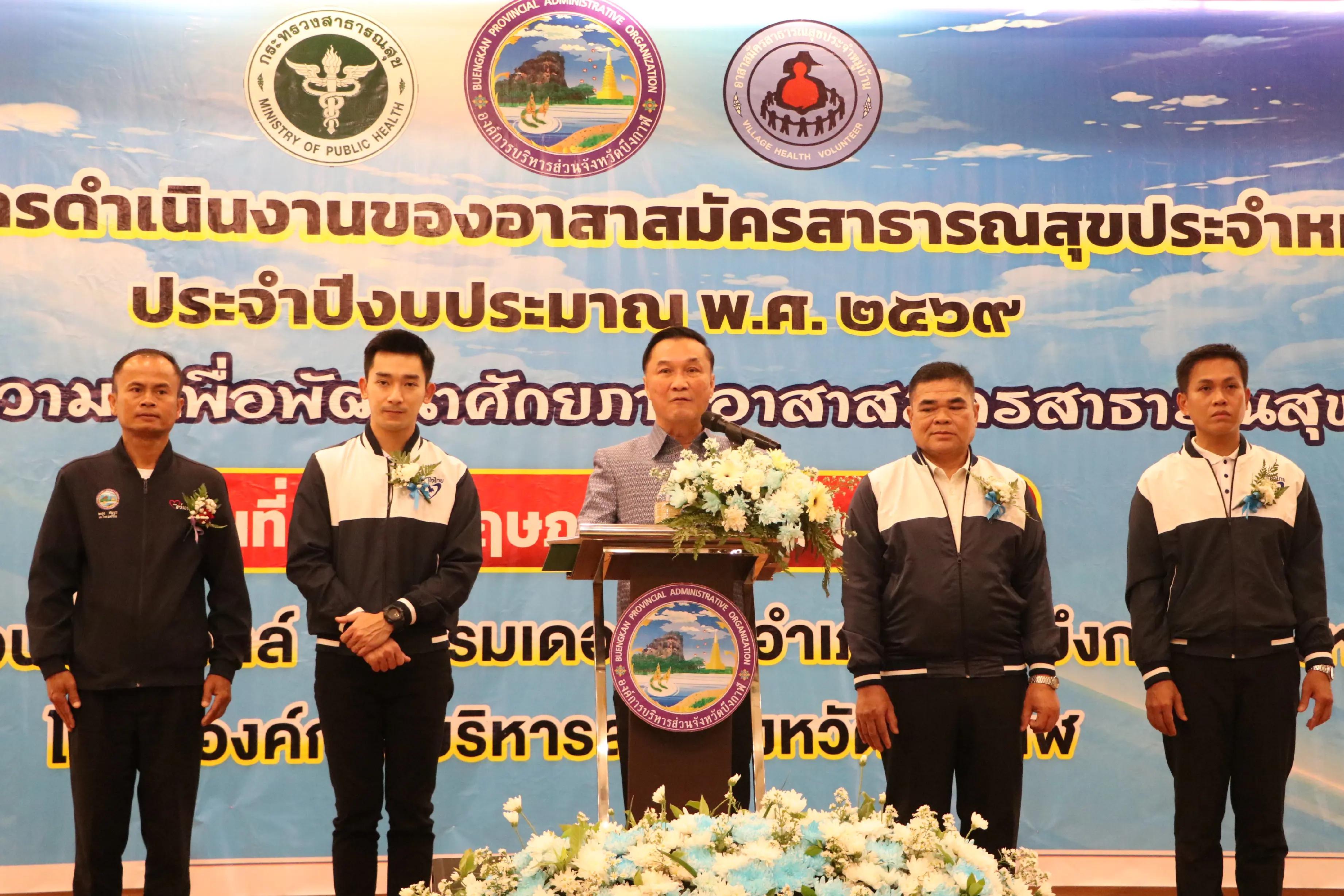 @radiothai_sakon