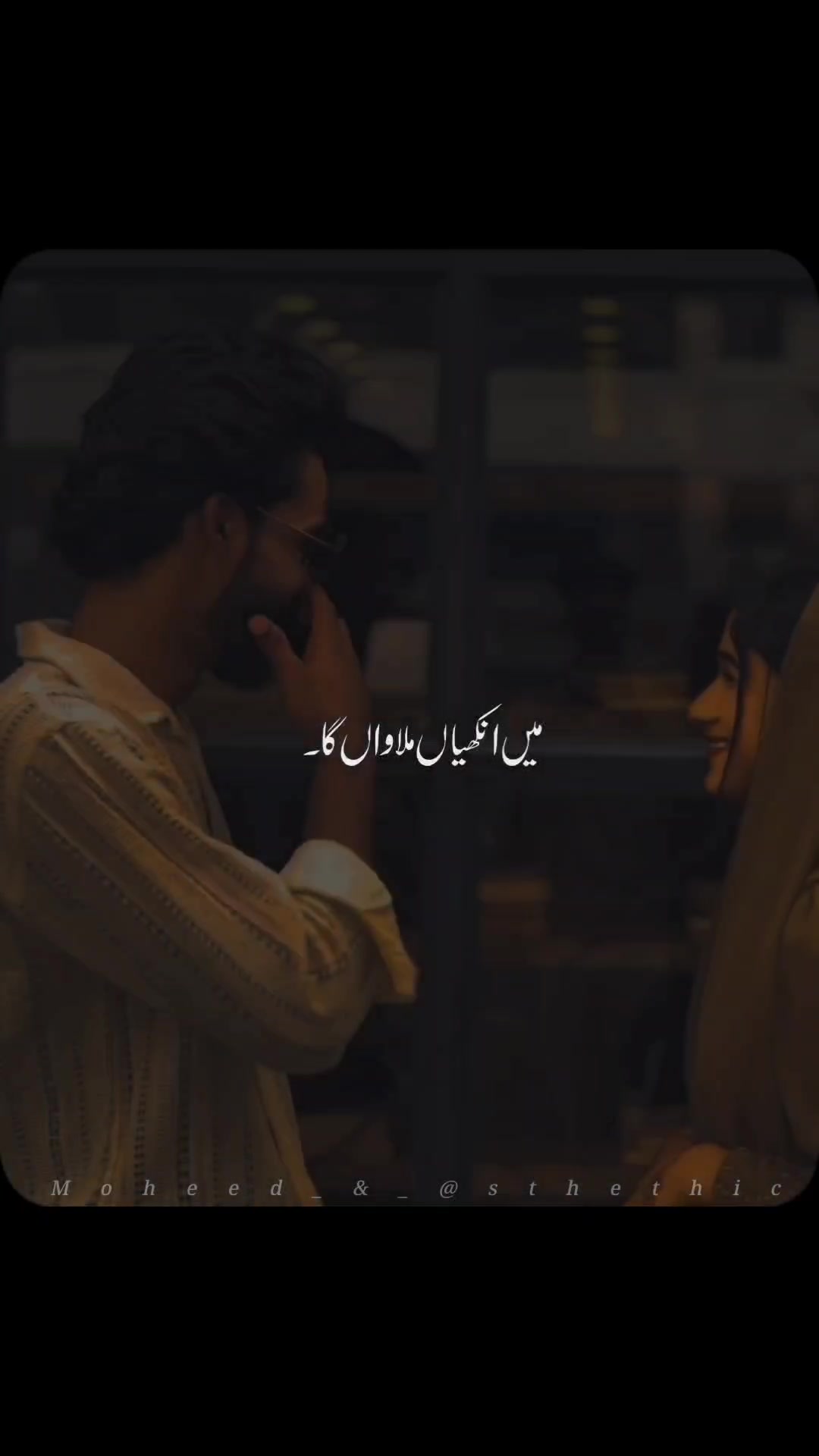 @Moheed astethic 🙈🕊️🤭