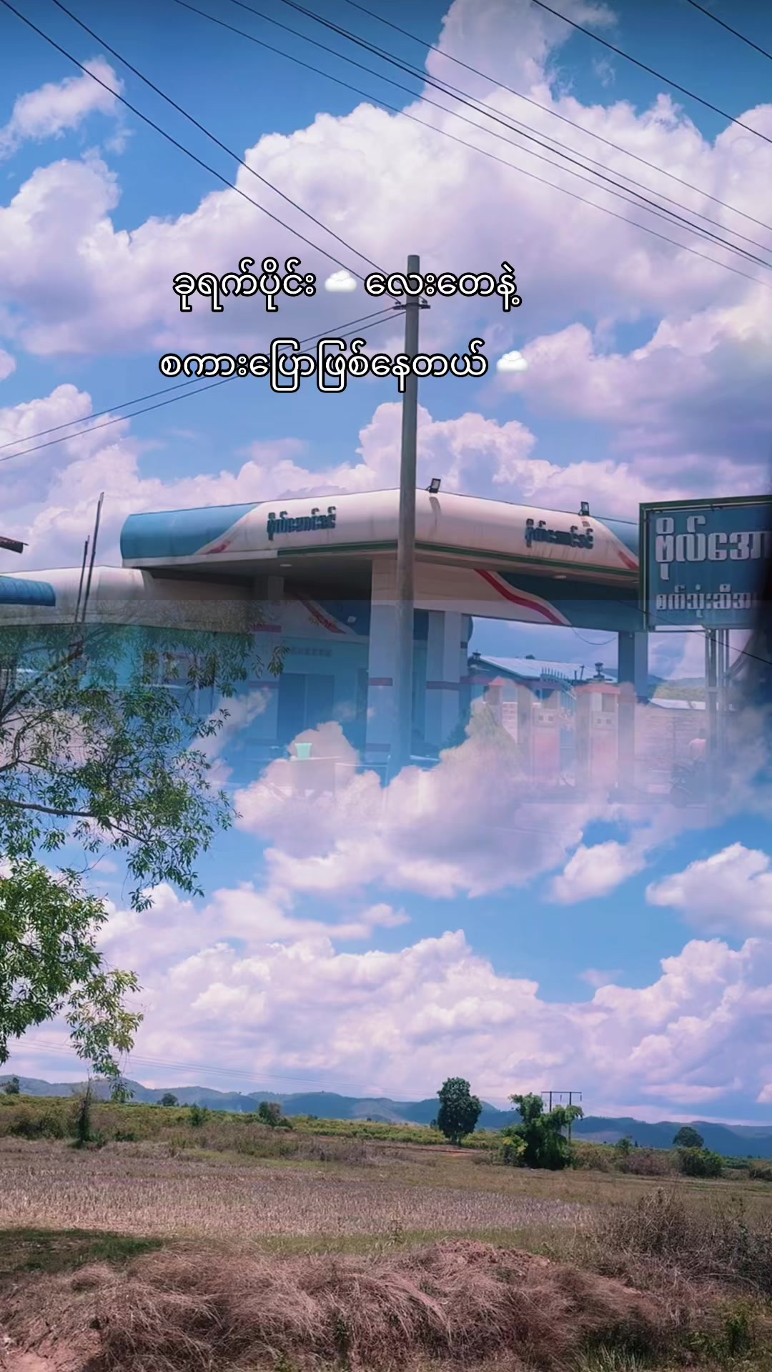 @🌧️ ခီ 🫧