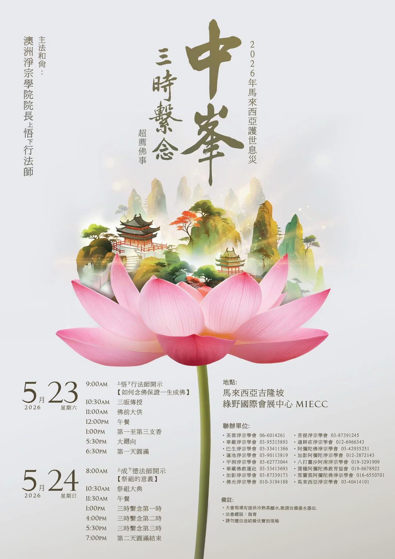 @净心