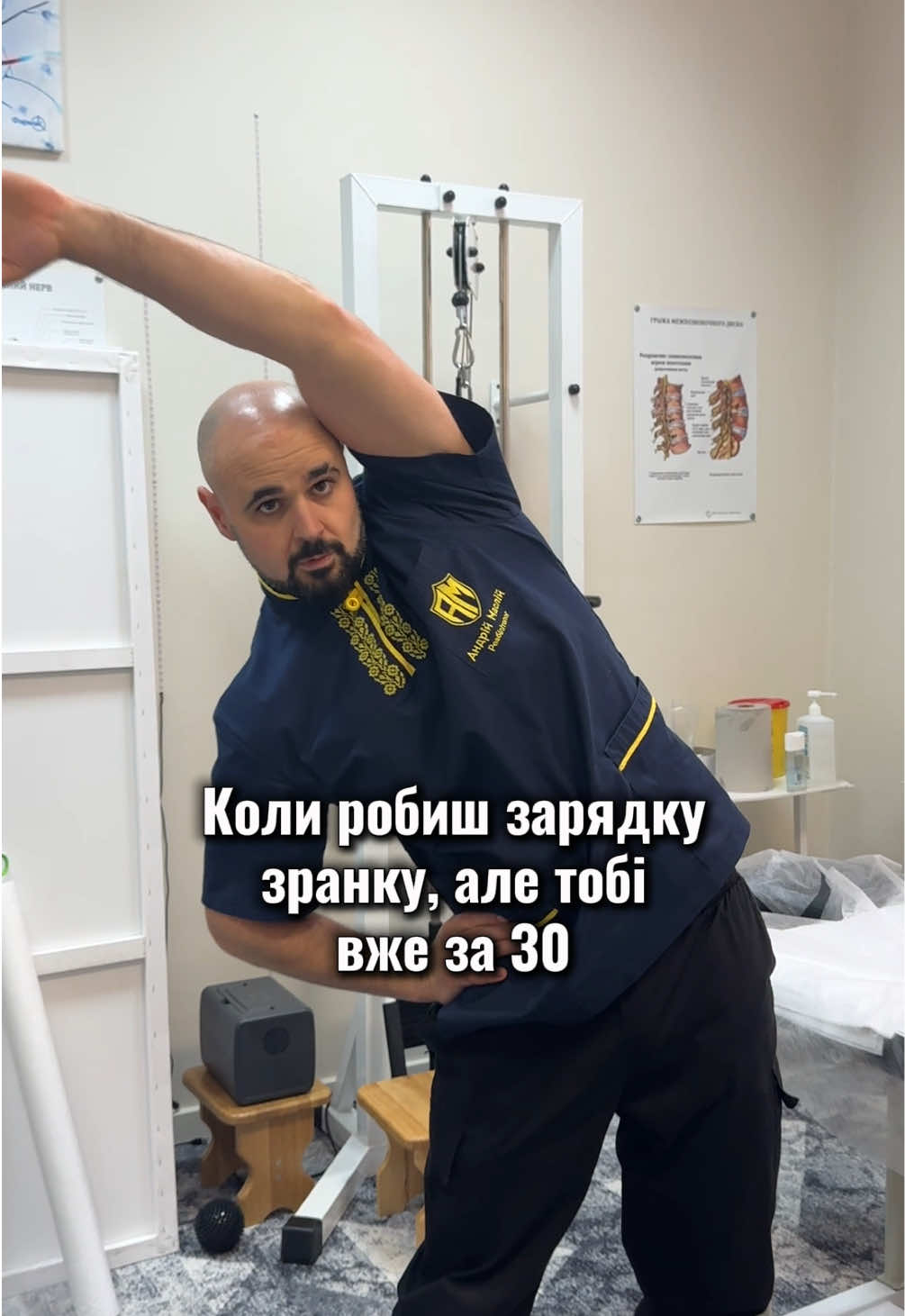 @Андрій Маслій Реабілітолог🚑